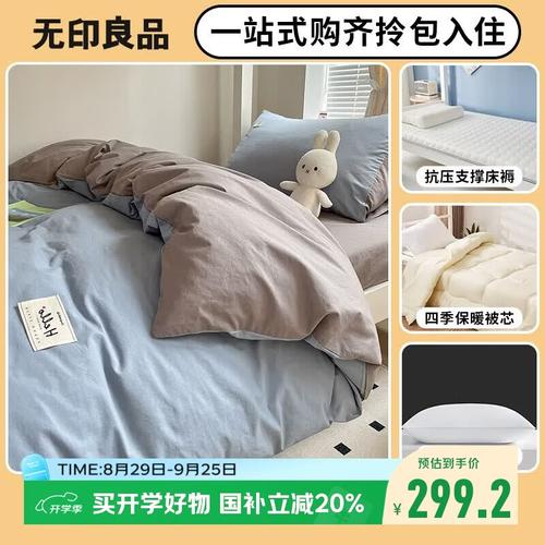 纯棉床单哪个品牌好？盘点8款舒适耐用的床上用品，性价比超高